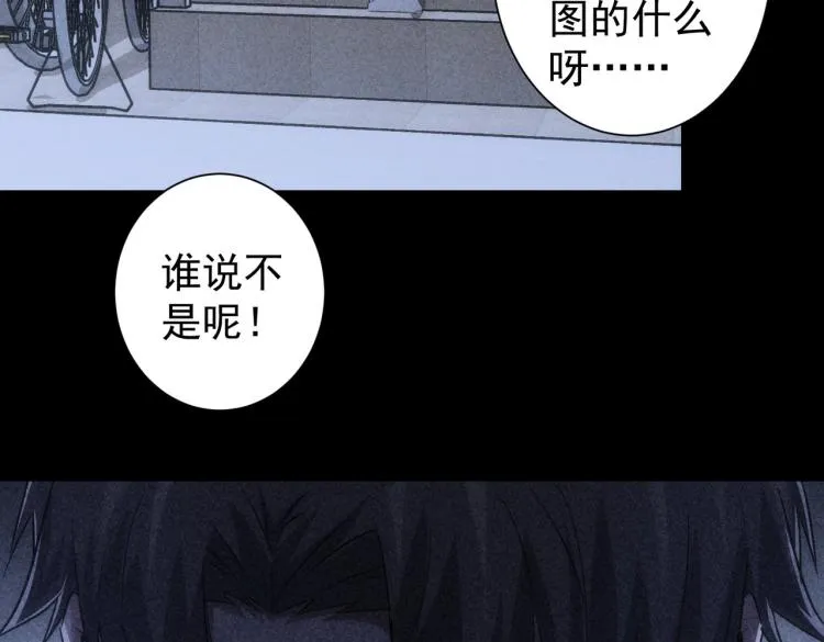 第127话 家庭纠纷 第28页