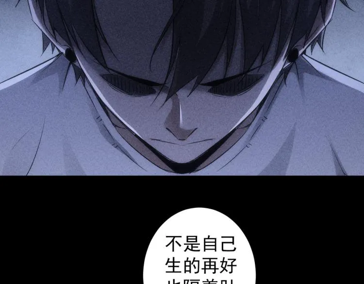 第127话 家庭纠纷 第29页