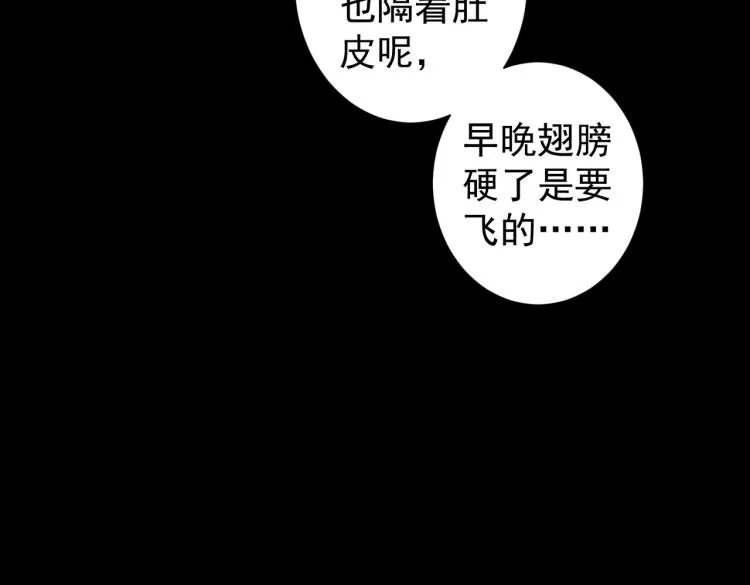 第127话 家庭纠纷 第30页