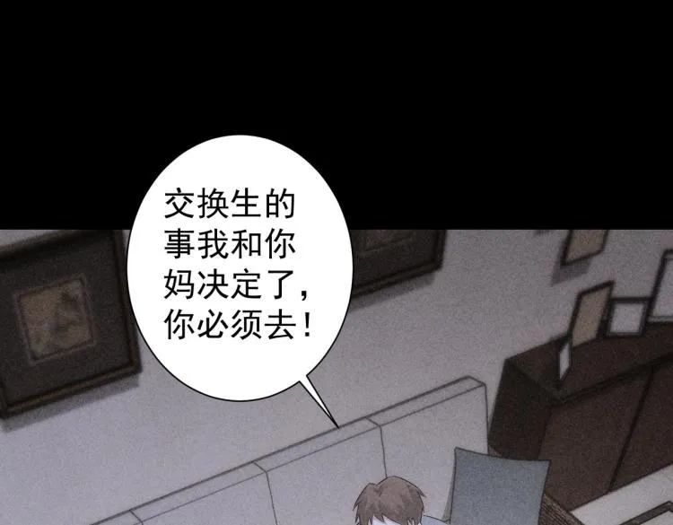 第127话 家庭纠纷 第31页