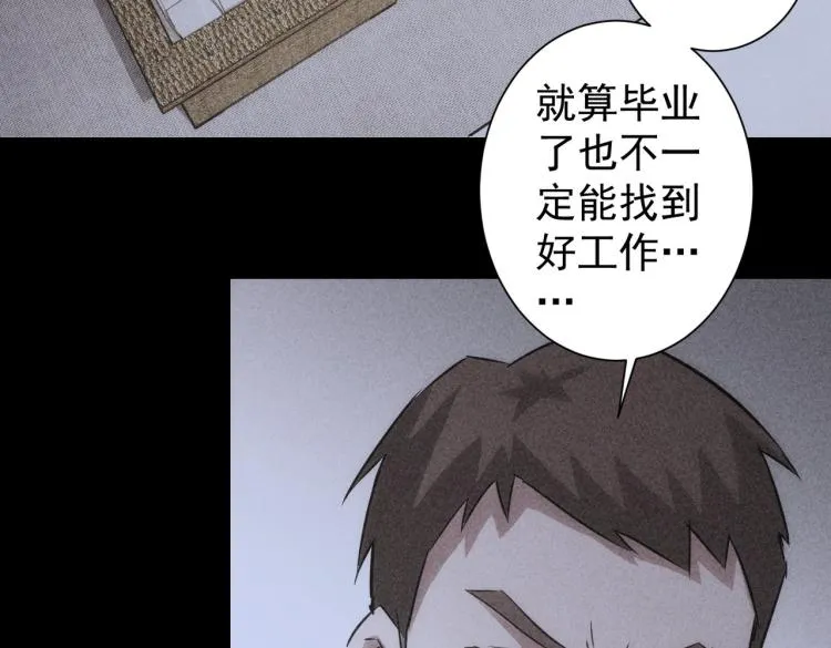 第127话 家庭纠纷 第33页