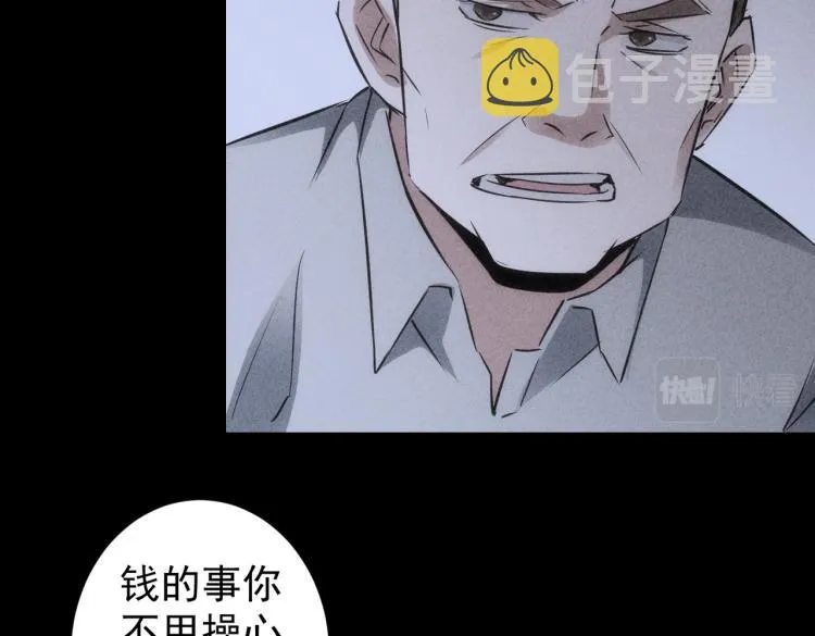 第127话 家庭纠纷 第34页