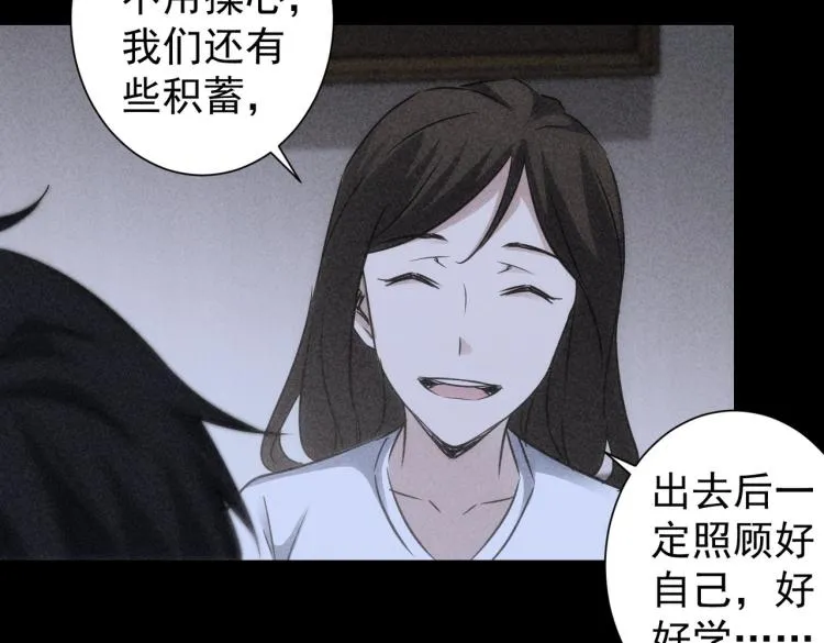 第127话 家庭纠纷 第35页
