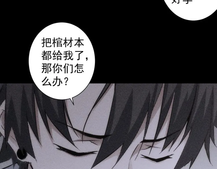 第127话 家庭纠纷 第36页