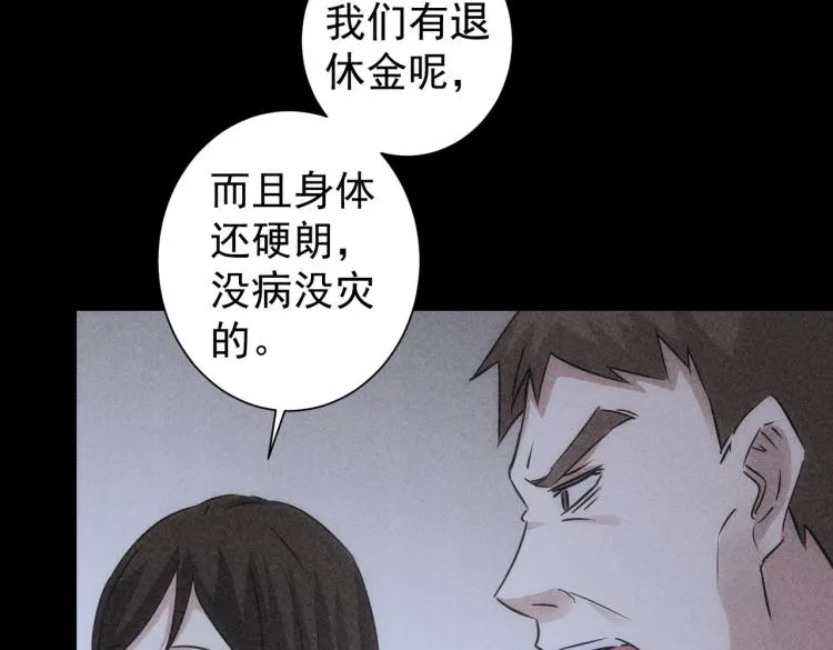 第127话 家庭纠纷 第38页