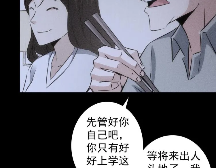 第127话 家庭纠纷 第39页