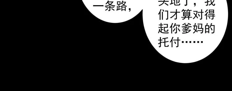 第127话 家庭纠纷 第40页