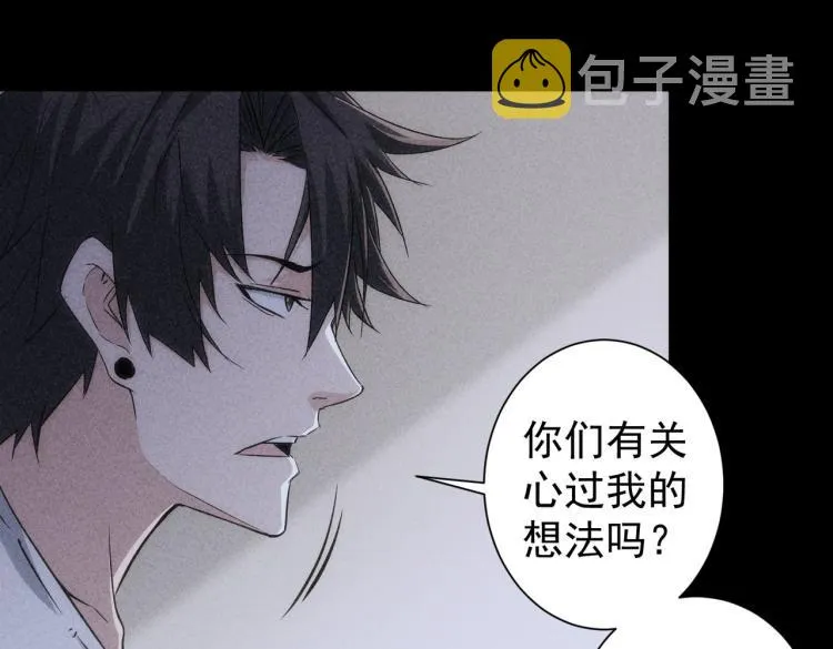 第127话 家庭纠纷 第41页