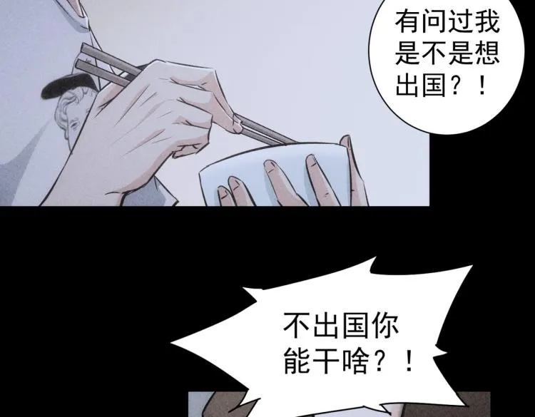 第127话 家庭纠纷 第42页
