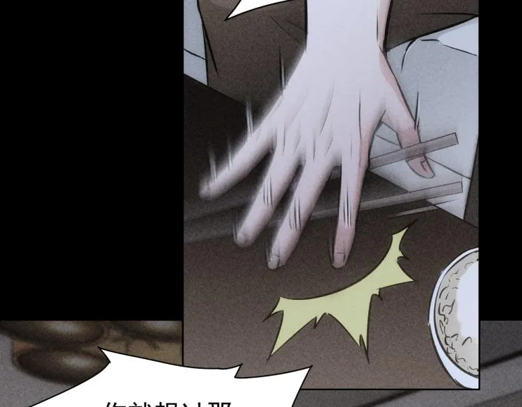 第127话 家庭纠纷 第43页