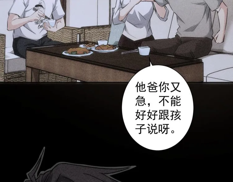 第127话 家庭纠纷 第45页