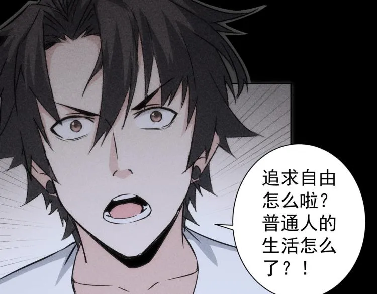 第127话 家庭纠纷 第46页