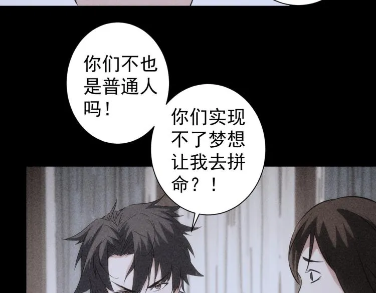 第127话 家庭纠纷 第47页