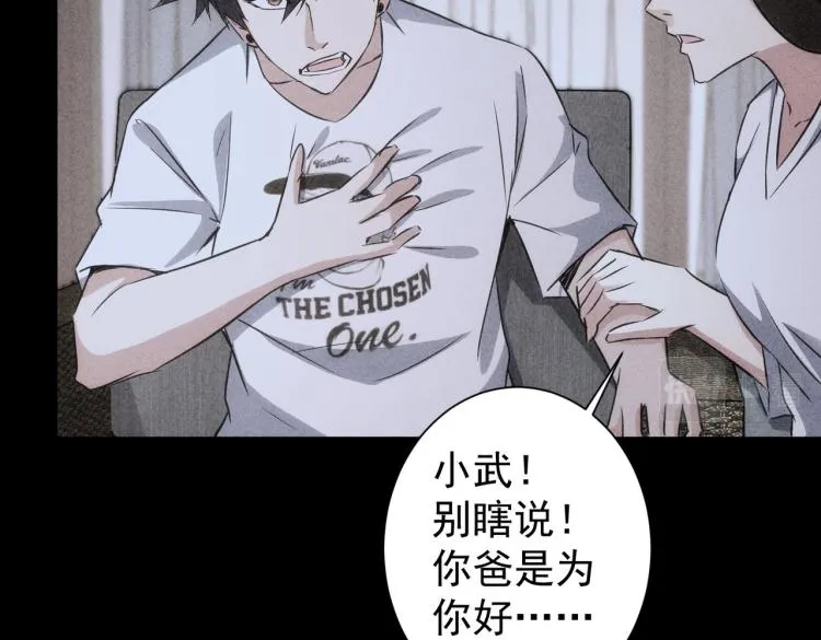 第127话 家庭纠纷 第48页