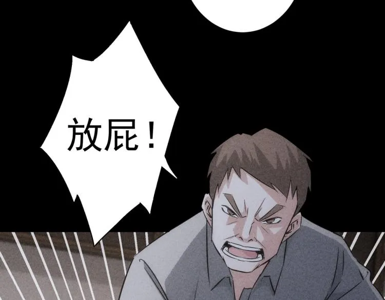 第127话 家庭纠纷 第49页