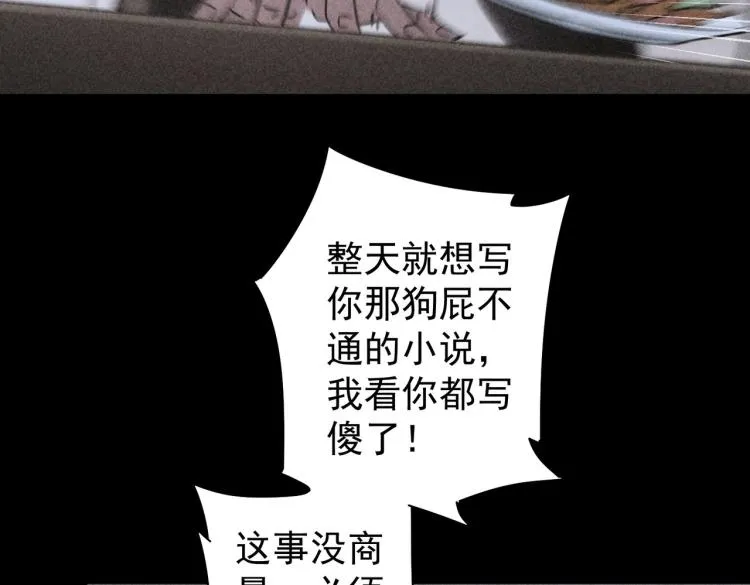 第127话 家庭纠纷 第51页