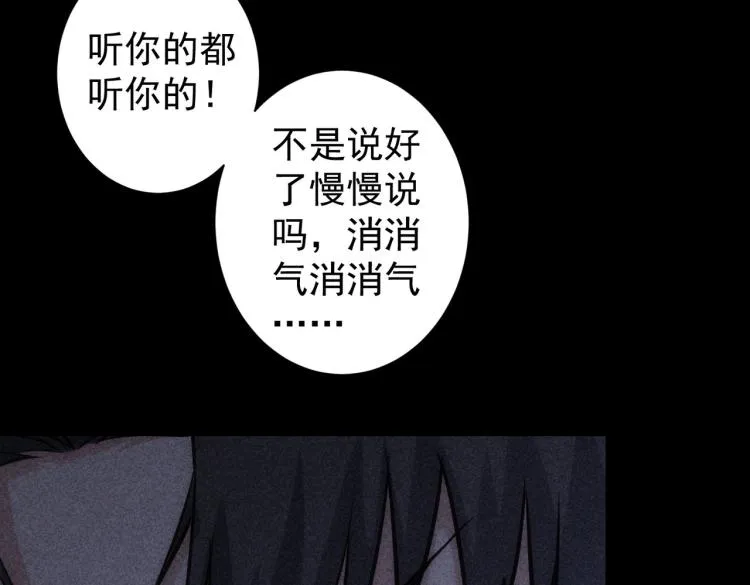 第127话 家庭纠纷 第53页