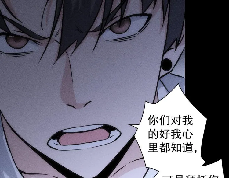 第127话 家庭纠纷 第54页