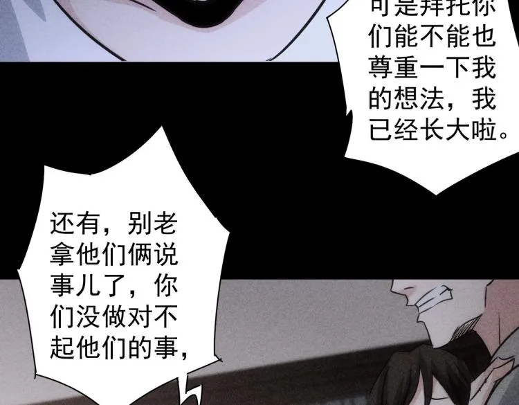 第127话 家庭纠纷 第55页