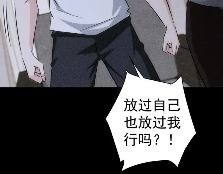 第127话 家庭纠纷 第57页
