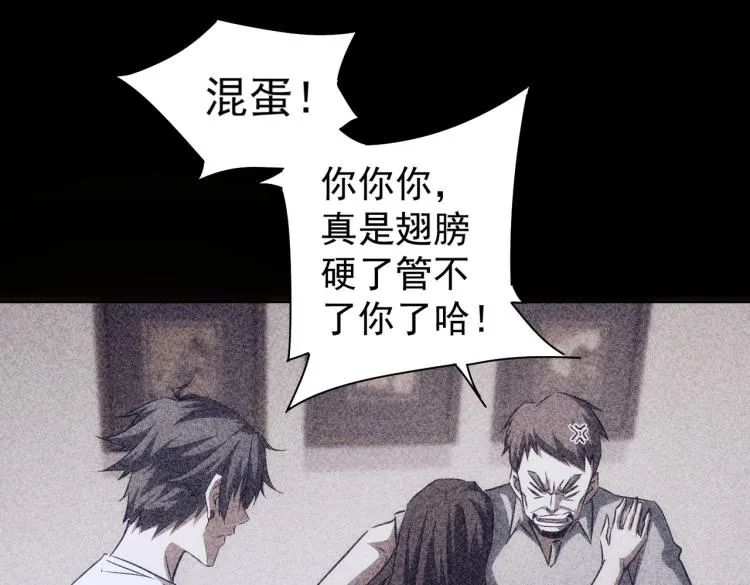第127话 家庭纠纷 第59页