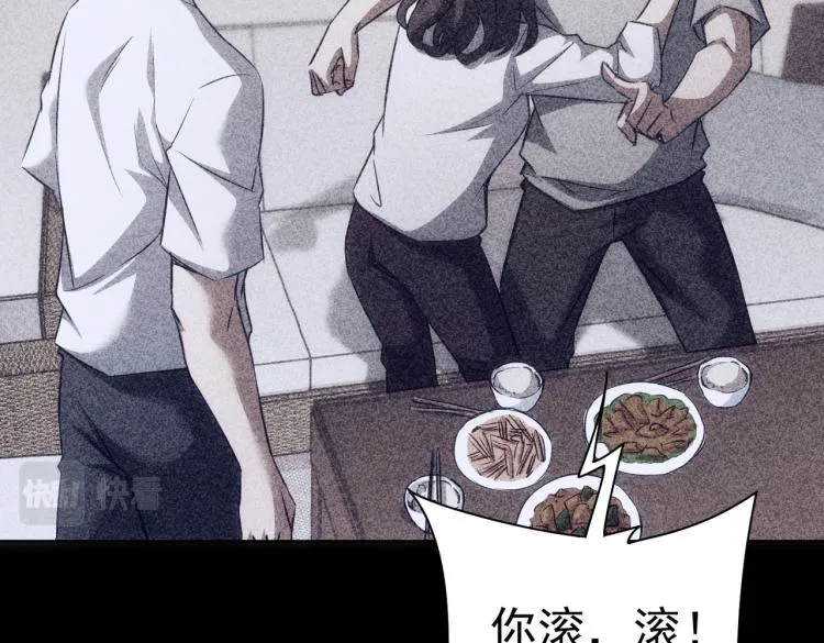 第127话 家庭纠纷 第60页
