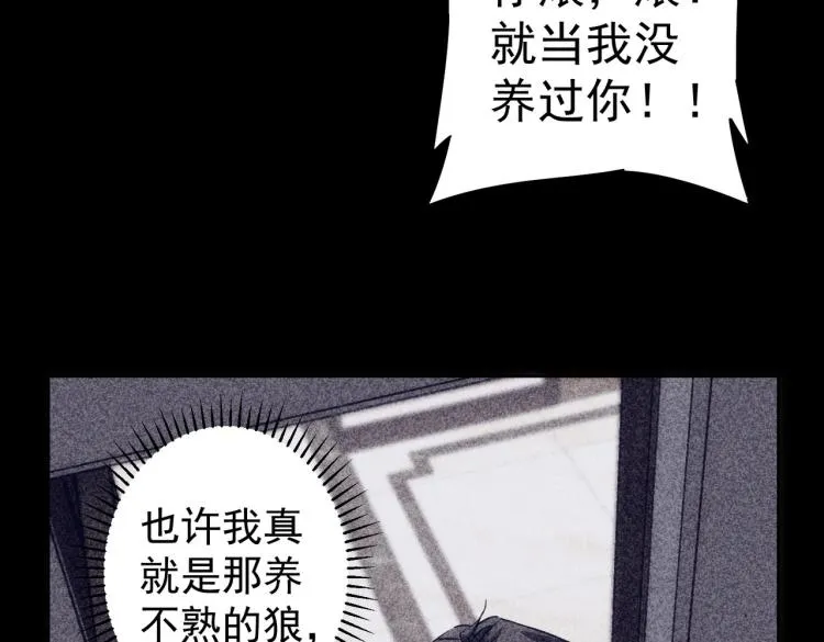 第127话 家庭纠纷 第61页