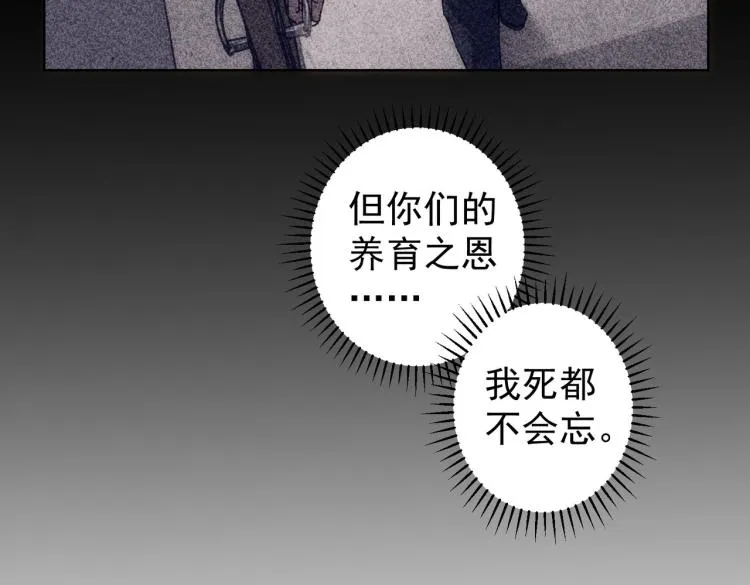 第127话 家庭纠纷 第63页