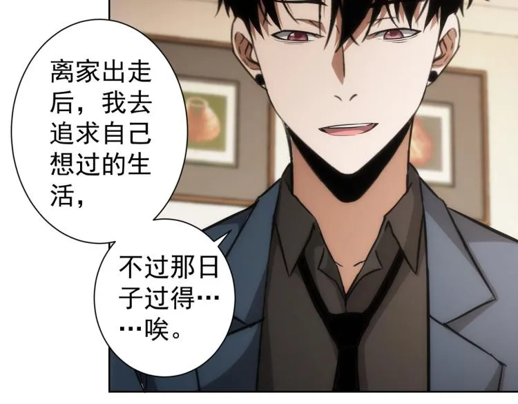 第127话 家庭纠纷 第66页