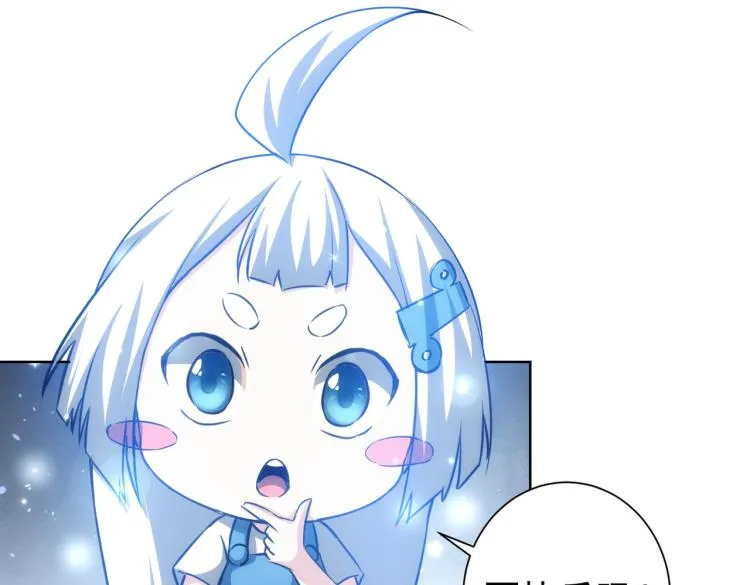 第127话 家庭纠纷 第67页