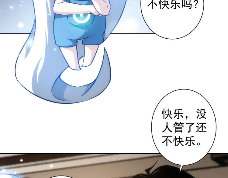 第127话 家庭纠纷 第68页