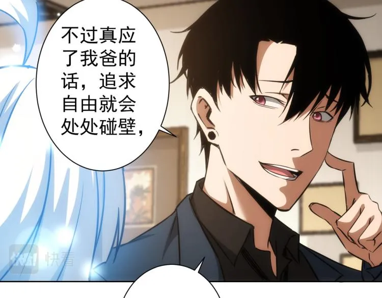 第127话 家庭纠纷 第69页