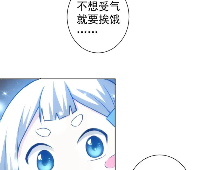 第127话 家庭纠纷 第70页