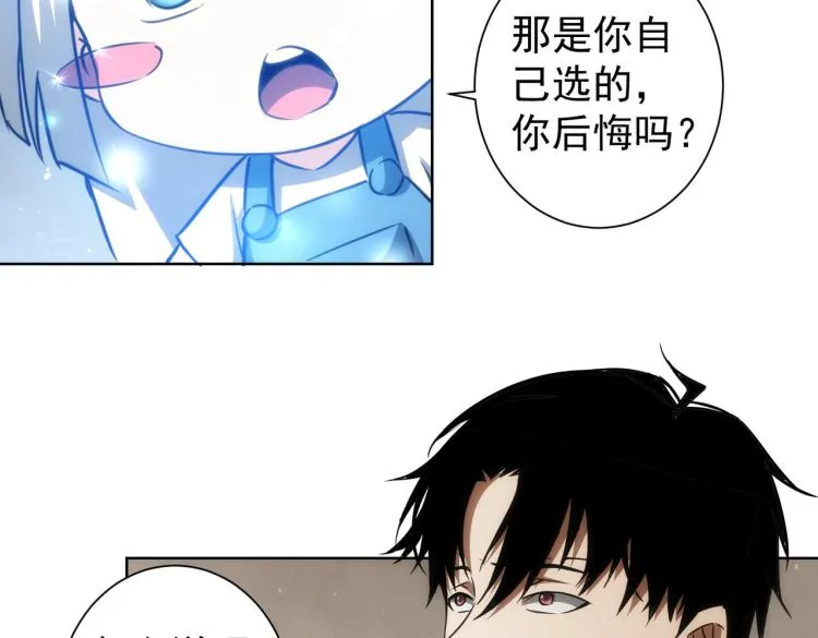 第127话 家庭纠纷 第71页