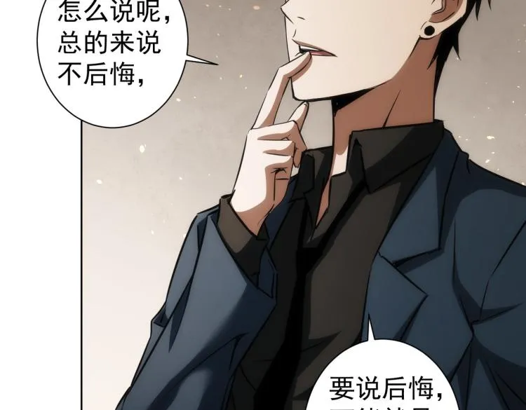 第127话 家庭纠纷 第72页