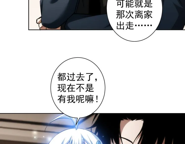 第127话 家庭纠纷 第73页