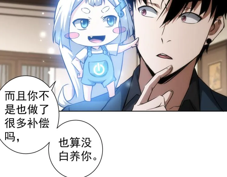 第127话 家庭纠纷 第74页