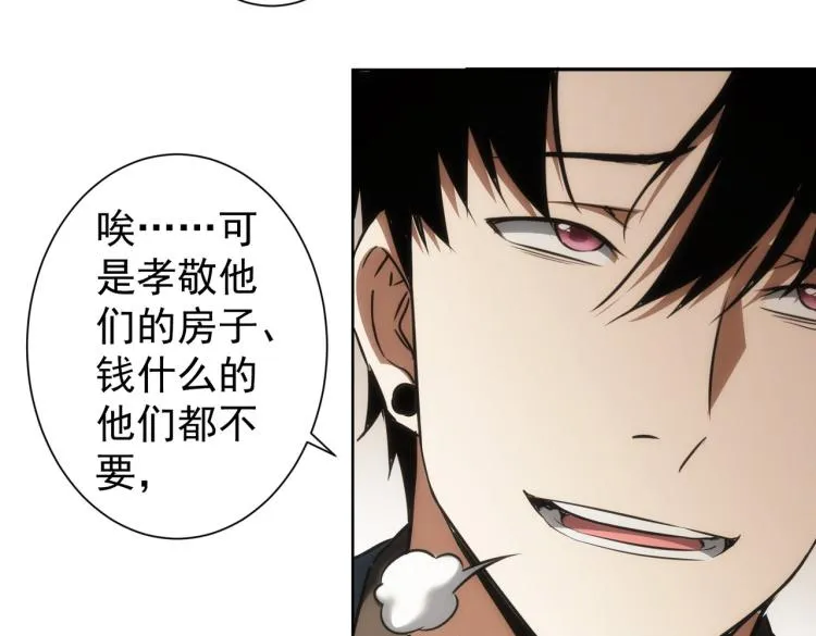 第127话 家庭纠纷 第75页