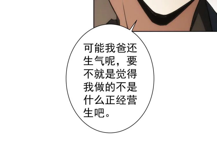 第127话 家庭纠纷 第76页