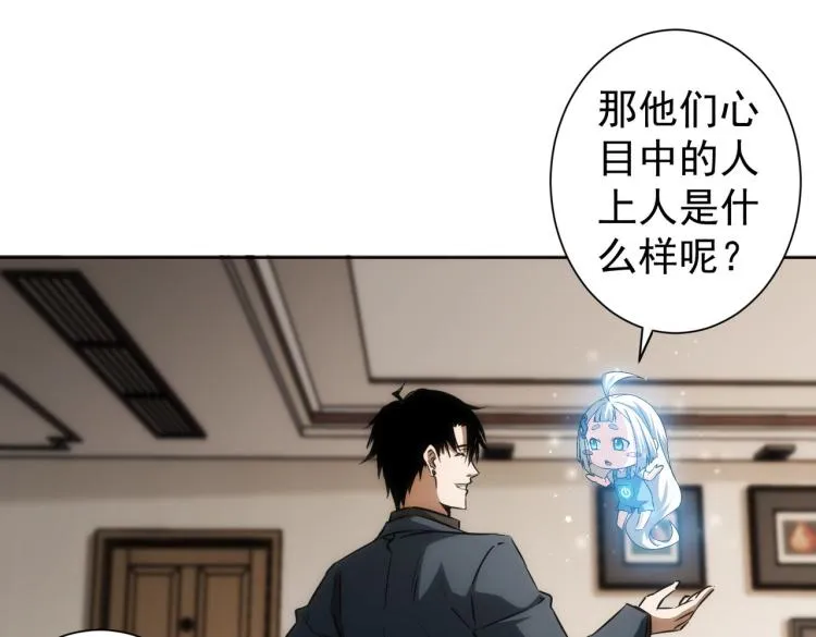 第127话 家庭纠纷 第77页