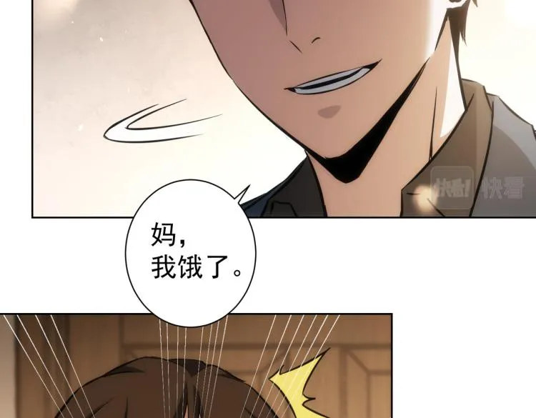 第127话 家庭纠纷 第81页