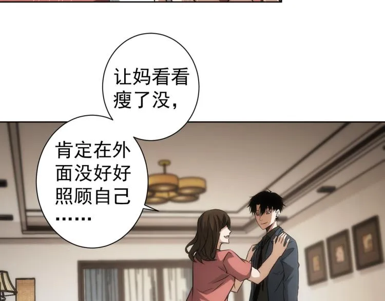 第127话 家庭纠纷 第83页