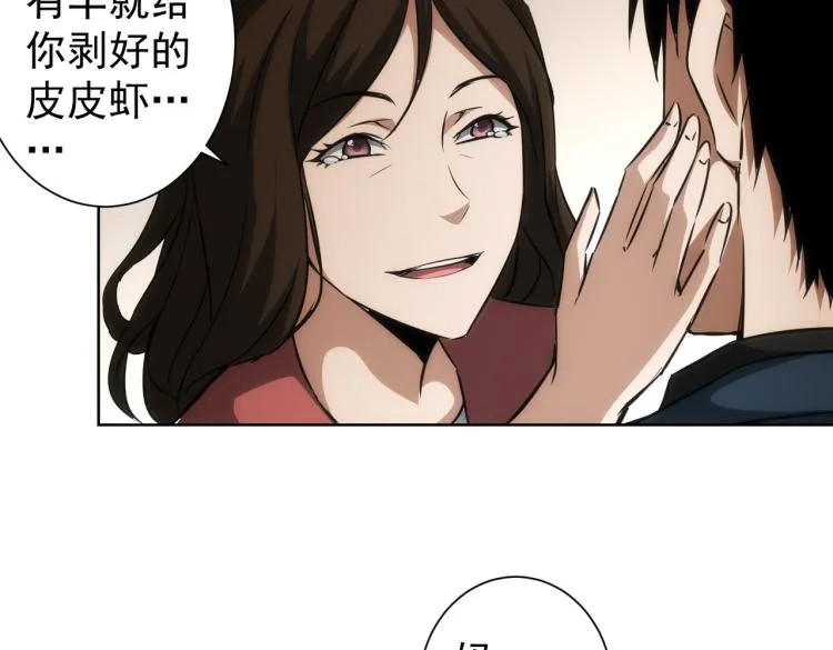 第127话 家庭纠纷 第85页