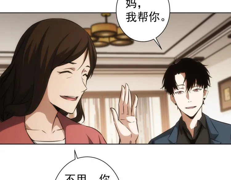 第127话 家庭纠纷 第86页