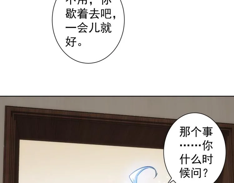 第127话 家庭纠纷 第87页