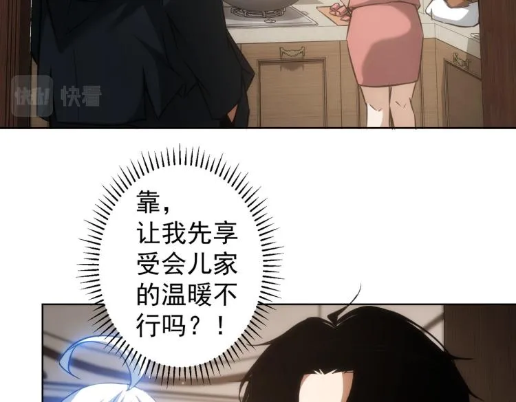 第127话 家庭纠纷 第89页