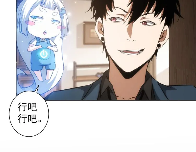 第127话 家庭纠纷 第90页