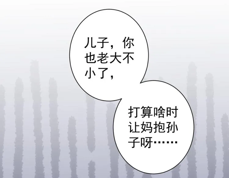 第127话 家庭纠纷 第91页