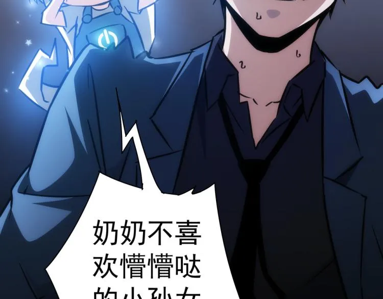 第127话 家庭纠纷 第93页