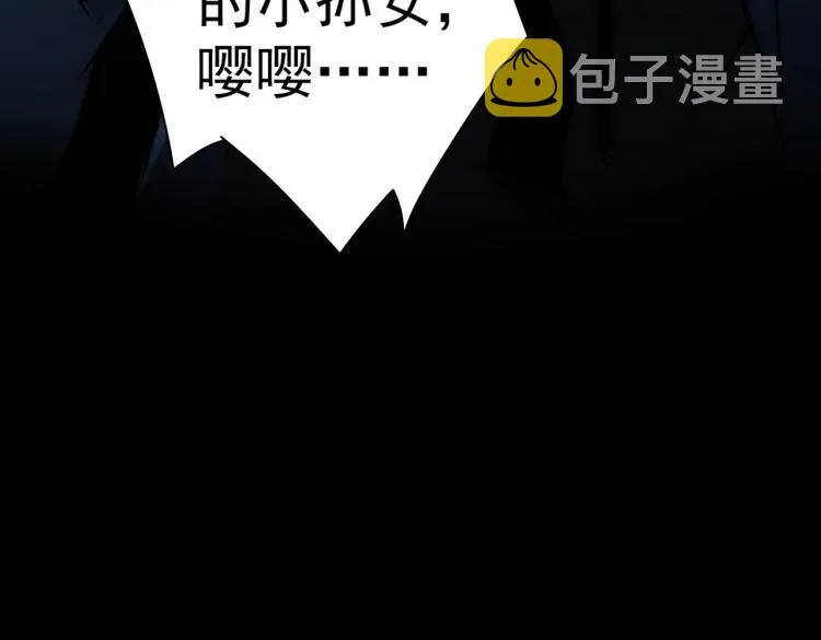 第127话 家庭纠纷 第94页